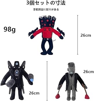Amazon.co.jp: 新しい Skibidi トイレ スキビディ トイレ